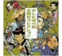 V.a. - TV Jidaigeki Themes Collection