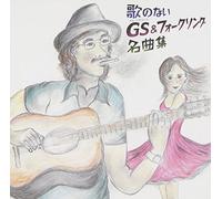 V.A. - Uta No Nai Gs&Folk Best Meikyo