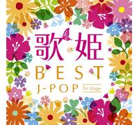 V.A. - UTAHIME-BEST J-POP FIRST STAGE