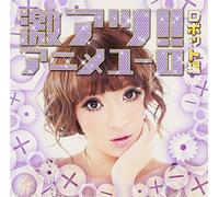 V.A. - V.A. - Gekiatsu! Anime Euro Robot Hen [Japan CD] TKCA-73729