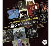 V.A. - V.A. - Kiku Wa Jazz Disc Guide Nippon Columbia Hen [Japan CD] THCD-211