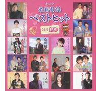 V.A. - V.A. - King Saishin Kayou Best Hit 2012 Shinshun [Japan CD] KICX-816