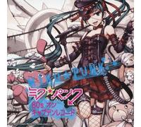 V.A. - V.A. - Miku Punk Mid 80S On Captain Record [Japan CD] CDSOL-1522