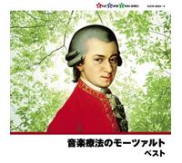 V.A. - V.A. - Mozart's Music Therapy (2CDS) [Japan CD] KICW-9523