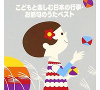 V.A. - V.A. - Osekku No Uta Best [Japan CD] VICG-41245