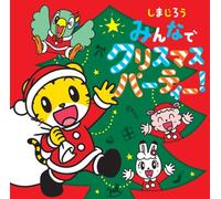 V.A. - V.A. - Shimajiro Christmas Party Everyone! [Japan CD] MHCL-1987