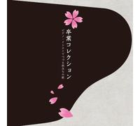 V.A. - V.A. - Sotsugyou Collection Piano Insto De Tsuzuru Tabidachi No Uta [Japan CD] KICS-1736