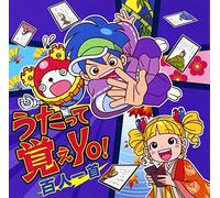 V.A. - V.A. - Utatte Oboe Yo! Hyakunin Isshu [Japan CD] KICG-361