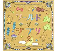 V.A. - V.A. - World Of Ghibli 2 [Japan CD] JJGG-6