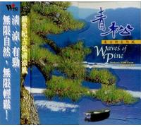 V/A-WAVES OF PINE
