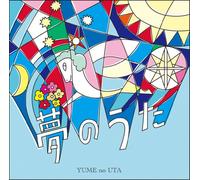 V.A. - YUME NO UTA - VARIOUS