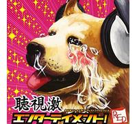 V.A. - Zen-Nihon Entame-Kei Artist File Vol.4