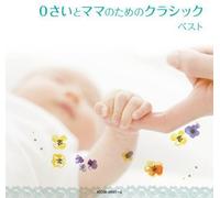 V/A - Zero Sai To Mama No Tame No