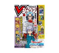 V Jump 1 January 2025 - One Piece & Yu-Gi-Oh Promo - Japanese Magazine