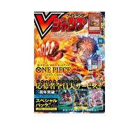 V Jump 10 October 2025 - One Piece & Yu-Gi-Oh Promo - Japanese Magazine