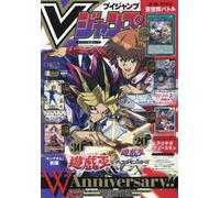 V Jump 2026.03 / Super Dragon Ball Heroes / Yu-Gi-Oh / Boruto con tutte le c...