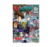 V Jump 4 April 2024 - One Piece & Dragon Ball Fusion World Promo - Jpn Magazine