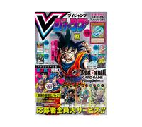 V Jump 4 April 2025 - One Piece & Yu-Gi-Oh Promo - Japanese Magazine