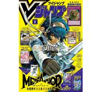 V Jump 8 2025 August Yu Gi Oh Holo Live Promo Card Dragon Ball Fusion World JAP