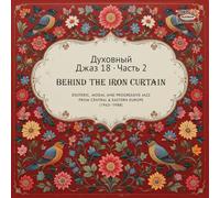 Various Artists Spiritual Jazz 18: Behind the Iron Curtain Part 2 (Vinyl LP)