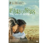 Va, Vis et Deviens: Delux Editio