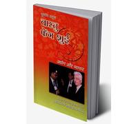 Vaastu Feng Shui Udog Aur Vyapar (वास्तु फेंग शुई : उद्योग और व्यापार) (Hindi Edition)