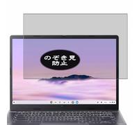 VacFun Pellicola Privacy, compatibile con Acer Chromebook Plus 515 CBE595-1T 15.6" Laptop Screen Protector Protezioni Schermo Antispy (Non Vetro Temperato)