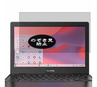 VacFun Pellicola Privacy, compatibile con Acer Gateway Chromebook 311 CBO311-1H 11.6" Laptop Screen Protector Protezioni Schermo Antispy (Non Vetro Temperato)