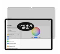 VacFun Pellicola Privacy, compatibile con Acer Iconia X12 12.6" Tablet Screen Protector Protezioni Schermo Antispy (Non Vetro Temperato)