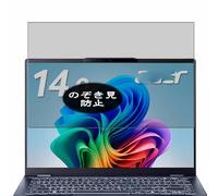 VacFun Pellicola Privacy, compatibile con Acer Swift 14 AI SF14-51 14" laptop Screen Protector Protezioni Schermo Antispy (Non Vetro Temperato)