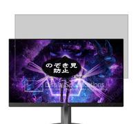 VacFun Pellicola Privacy, compatibile con AOC AGON Pro AG246FK6 24.1" Monitor Screen Protector Protezioni Schermo Antispy (Non Vetro Temperato)