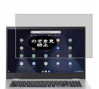 VacFun Pellicola Privacy, compatibile con ASUS Chromebook Enterprise CB1 CX1 CB1700 17.3" Laptop Screen Protector Protezioni Schermo Antispy (Non Vetro Temperato)