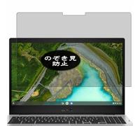 VacFun Pellicola Privacy, compatibile con ASUS Chromebook Flip CX1 CX1500 CX1500FKA 15.6" Laptop Screen Protector Protezioni Schermo Antispy (Non Vetro Temperato)