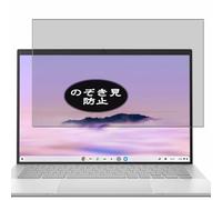 VacFun Pellicola Privacy, compatibile con ASUS CX54 Chromebook Plus CX5403 CX5403CMA 14" Laptop Screen Protector Protezioni Schermo Antispy (Non Vetro Temperato)