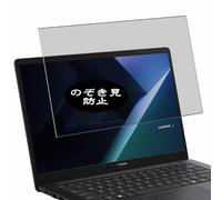 VacFun Pellicola Privacy, compatibile con ASUS ExpertBook B1 B1403 B1403CVA 14" Laptop Screen Protector Protezioni Schermo Antispy (Non Vetro Temperato)