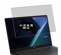 VacFun Pellicola Privacy, compatibile con ASUS ExpertBook BM1 BM1403 BM1403CDA 14" Laptop Screen Protector Protezioni Schermo Antispy (Non Vetro Temperato)
