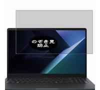 VacFun Pellicola Privacy, compatibile con ASUS ExpertBook BM1 BM1503 BM1503CDA 15.6" Laptop Screen Protector Protezioni Schermo Antispy (Non Vetro Temperato)