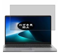 VacFun Pellicola Privacy, compatibile con ASUS ExpertBook P1 P1403 P1403CVA 14" Laptop Screen Protector Protezioni Schermo Antispy (Non Vetro Temperato)
