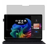 VacFun Pellicola Privacy, compatibile con ASUS ProArt PZ13 HT5306 HT5306QA 13.3" Laptop Screen Protector Protezioni Schermo Antispy (Non Vetro Temperato)