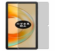 VacFun Pellicola Privacy, compatibile con Blackview Tab 60 Pro 10.1" Tablet Screen Protector Protezioni Schermo Antispy (Non Vetro Temperato)