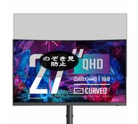VacFun Pellicola Privacy, compatibile con Cooler Master GM27QP GM27QPA GP27QP 27" Monitor Screen Protector Protezioni Schermo Antispy (Non Vetro Temperato)
