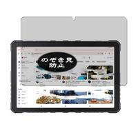 VacFun Pellicola Privacy, compatibile con Cubot TAB KingKong 2 10.95" Tablet Screen Protector Protezioni Schermo Antispy (Non Vetro Temperato)