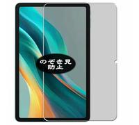 VacFun Pellicola Privacy, compatibile con DOOGEE T36 12" Tablet Screen Protector Protezioni Schermo Antispy (Non Vetro Temperato)