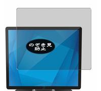 VacFun Pellicola Privacy, compatibile con ELO Touch Panel Systems ET1902L-2UWA-0-BL-G 19" Monitor Screen Protector Protezioni Schermo Antispy (Non Vetro Temperato)