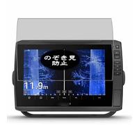 VacFun Pellicola Privacy, compatibile con Garmin ECHOMAP Ultra 2 122sv 12" Screen Protector Protezioni Schermo Antispy (Non Vetro Temperato)