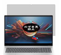 VacFun Pellicola Privacy, compatibile con HP Envy 17t-da000 17-da000 17-da 17.3" Laptop Screen Protector Protezioni Schermo Antispy (Non Vetro Temperato)