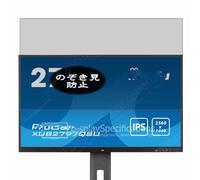 VacFun Pellicola Privacy, compatibile con Iiyama ProLite XUB2797QSU-B2 27" Monitor Screen Protector Protezioni Schermo Antispy (Non Vetro Temperato)