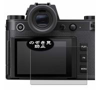 VacFun Pellicola Privacy, compatibile con LEICA SL3-S Screen Protector Protezioni Schermo Antispy (Non Vetro Temperato)
