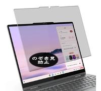 VacFun Pellicola Privacy, compatibile con Lenovo Chromebook Plus 2-in-1 14" Laptop Screen Protector Protezioni Schermo Antispy (Non Vetro Temperato)