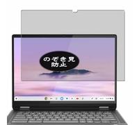 VacFun Pellicola Privacy, compatibile con Lenovo IdeaPad Flex 570i Chromebook Plus 14" Laptop Screen Protector Protezioni Schermo Antispy (Non Vetro Temperato)